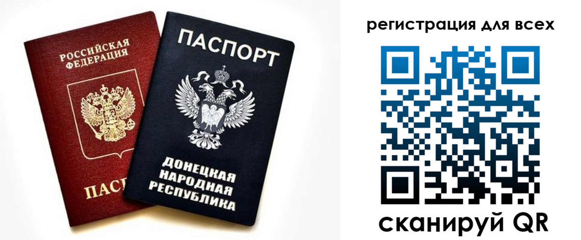 прописка регистрация в Саранске