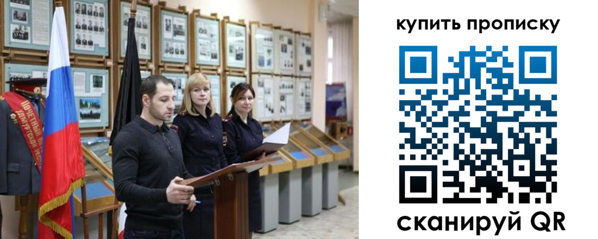 прописка для кредита в Саранске