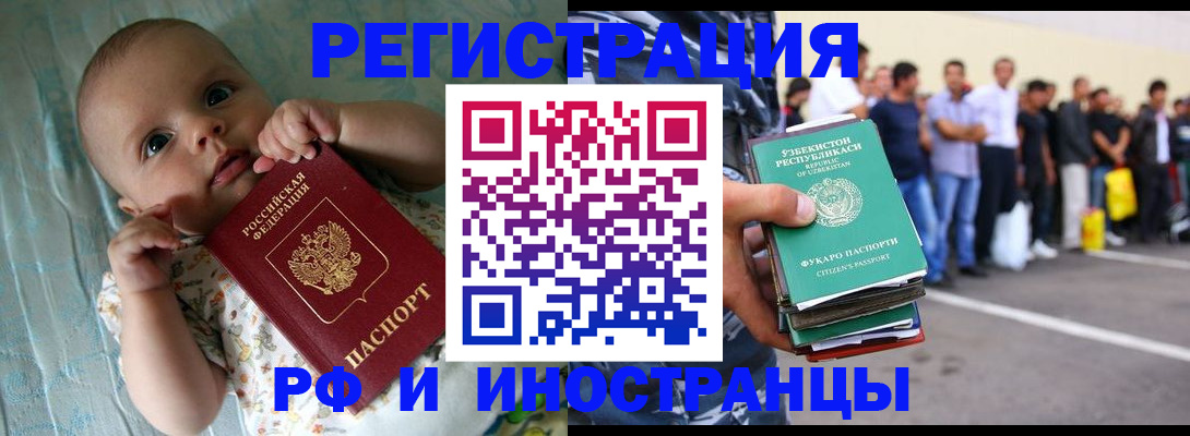прописка в квартире в Саранске
