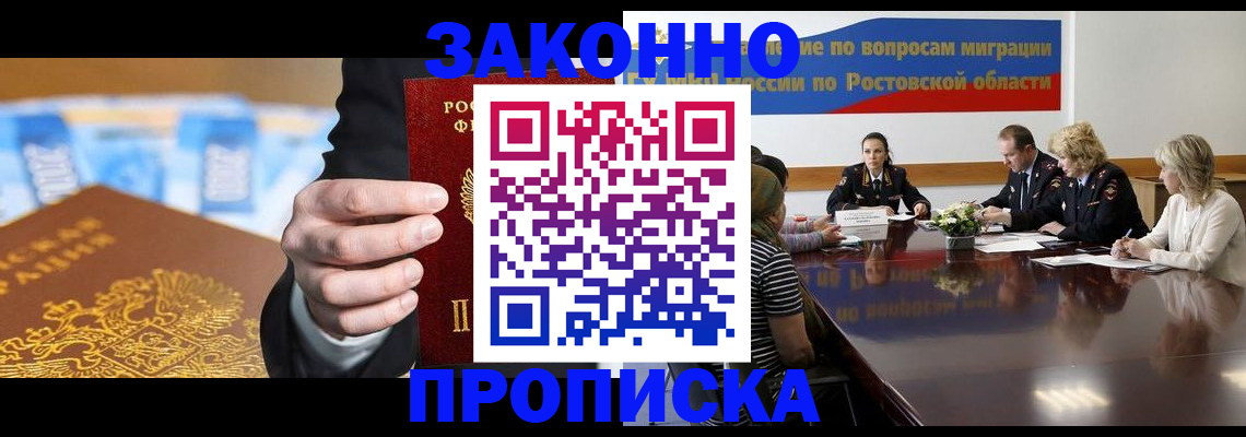временная регистрация в квартире в Саранске