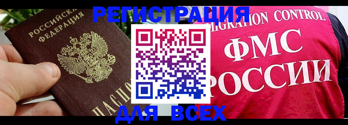 временная регистрация госуслуги в Саранске