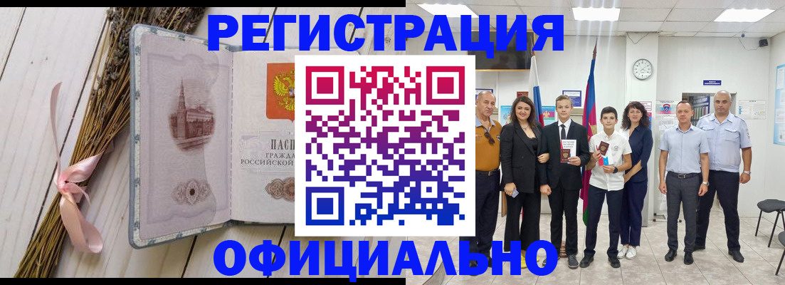 прописка в Саранске