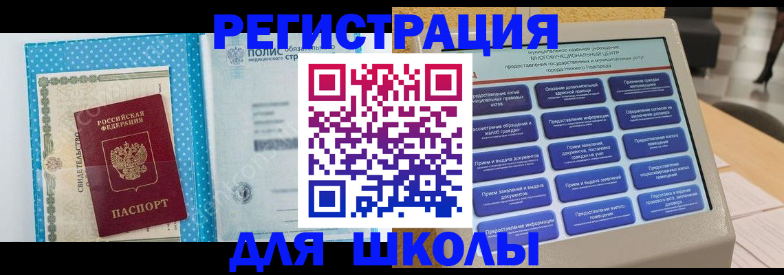 где прописаться в Саранске